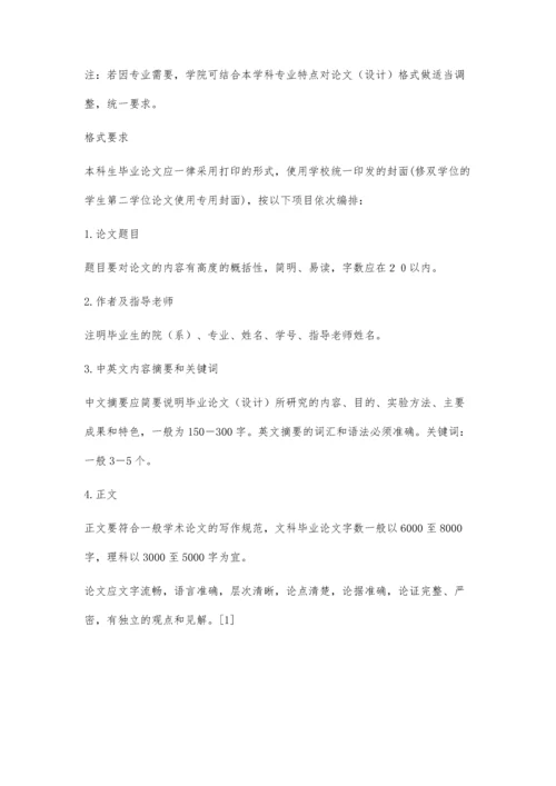 (理工科)论文格式10000字.docx