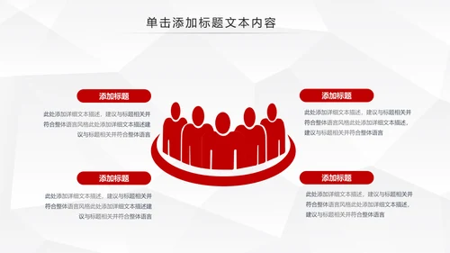 中国人民保险PICC工作汇报PPT模板