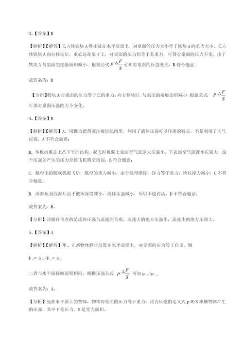 湖南临湘市第二中学物理八年级下册期末考试专项练习试题（含答案解析）.docx