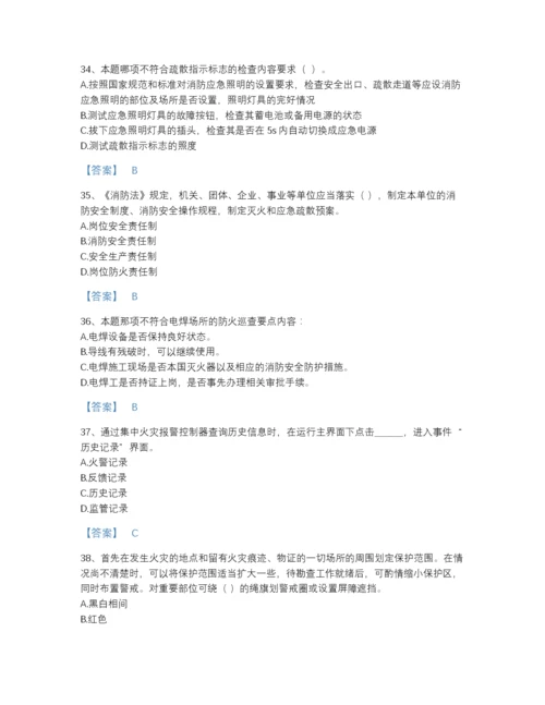 2022年吉林省消防设施操作员之消防设备基础知识自测模拟提分题库（含答案）.docx