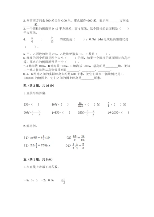 北京海淀区小升初数学试卷一套.docx