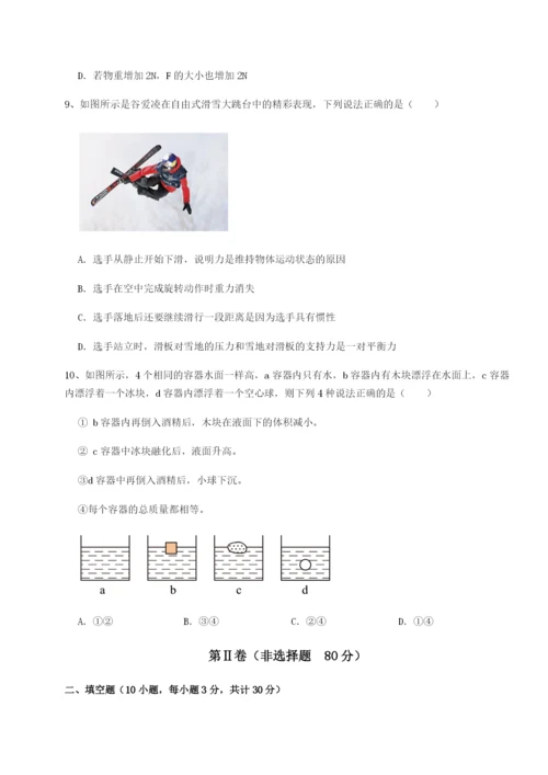 专题对点练习重庆市江津田家炳中学物理八年级下册期末考试定向练习A卷（解析版）.docx