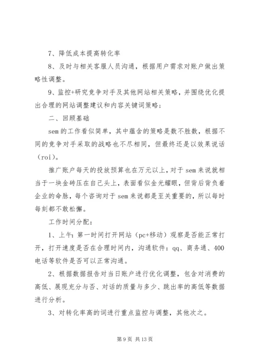 篇一：XX年工作计划 (5).docx