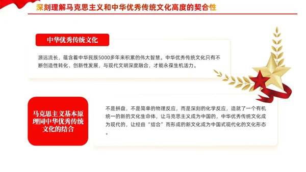 深入学习贯彻新时代中国特色社会主义思想党课PPT党建