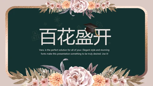 卡通教师学校教学工作总结汇报动态PPT模板
