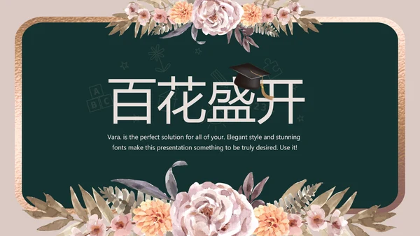 卡通教师学校教学工作总结汇报动态PPT模板