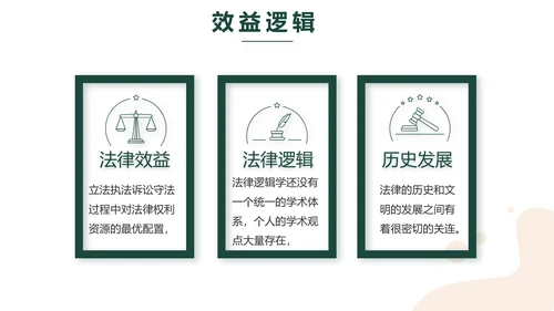 稳重大气法律律法工作报告动态PPT