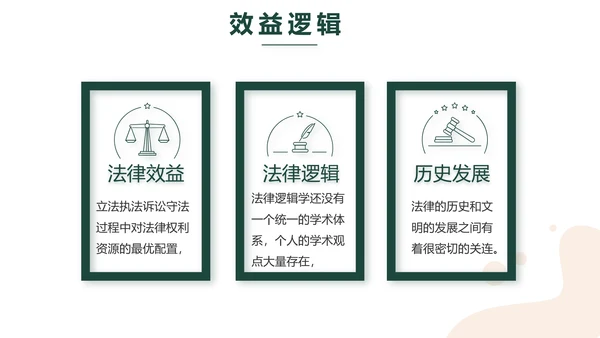 稳重大气法律律法工作报告动态PPT