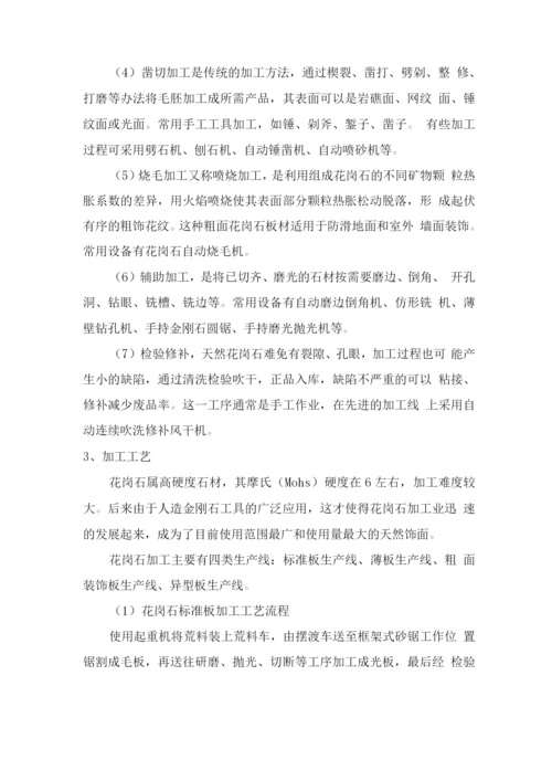 陵园墓碑供货保障服务方案.docx