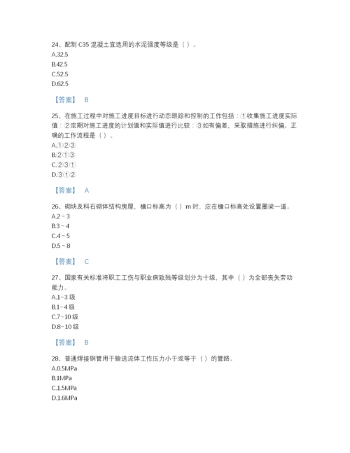 2022年吉林省标准员之基础知识自我评估题库附精品答案.docx