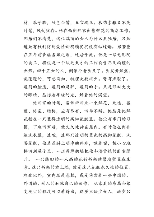 统编版语文八年级下册第六单元《写作：学写故事》 教案