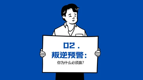 蓝色可爱风简笔画中考动员大会PPT模板