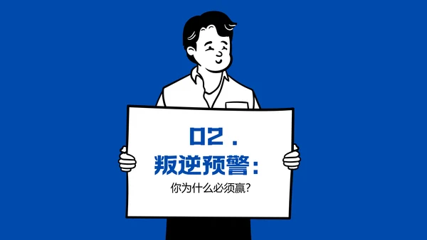 蓝色可爱风简笔画中考动员大会PPT模板