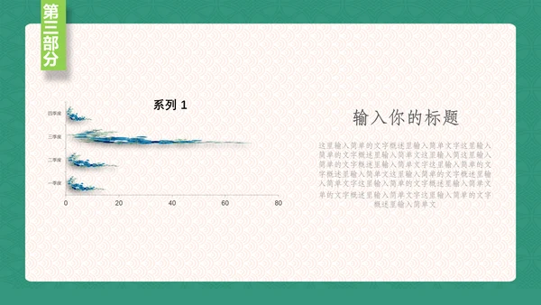 中国风传统端午饮食粽子营销宣传通用PPT模版