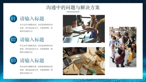 蓝色商务科技风企业通用培训PPT模板