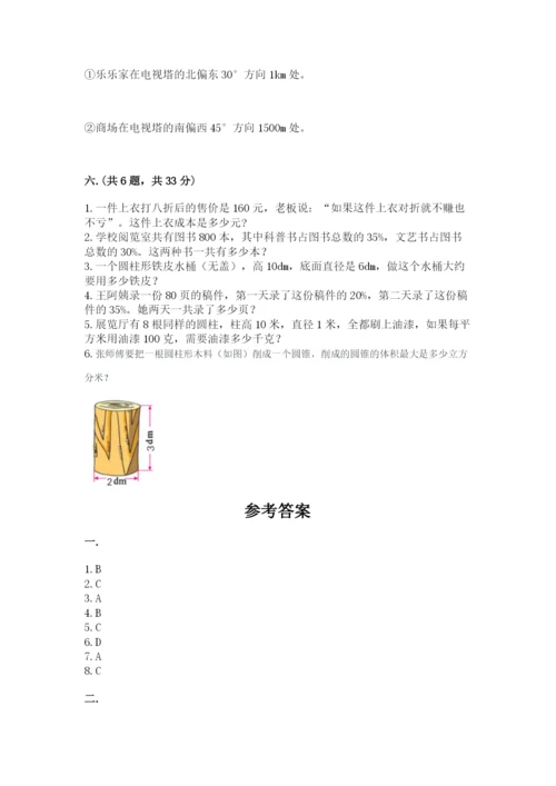 浙江省【小升初】2023年小升初数学试卷及参考答案【巩固】.docx