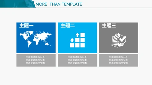 蓝色水彩水墨商务通用PPT模板