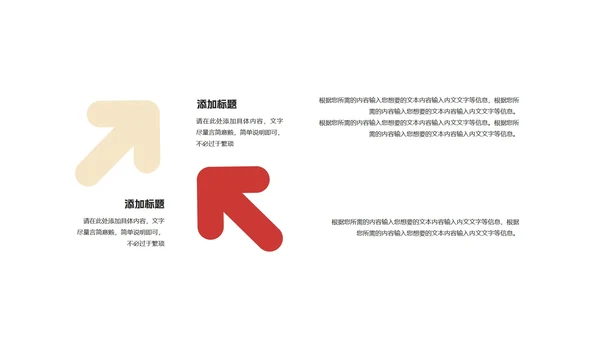 红色插画风情侣互送礼物圣诞节PPT模板