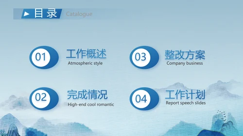 蓝色中国风道德与法治总结PPT