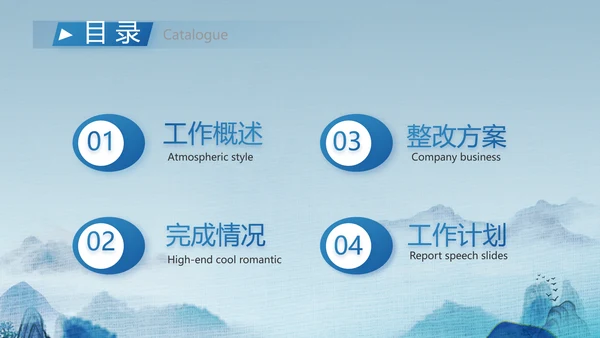 蓝色中国风道德与法治总结PPT