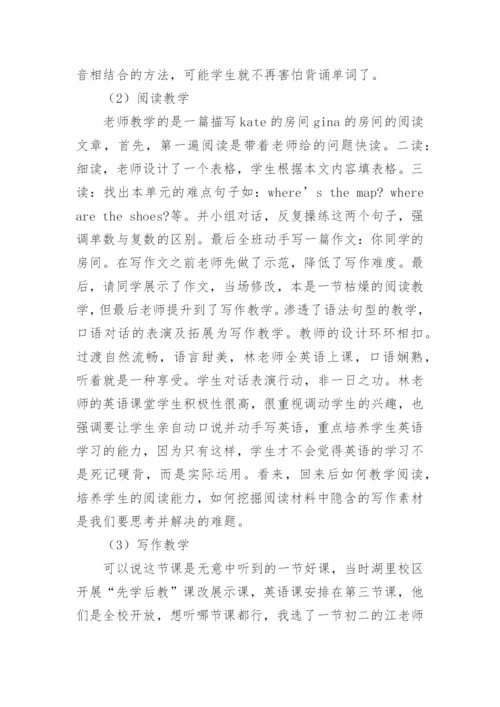 英语学习心得总结.docx