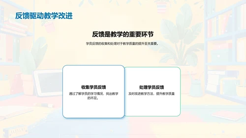 混合式教学的前沿