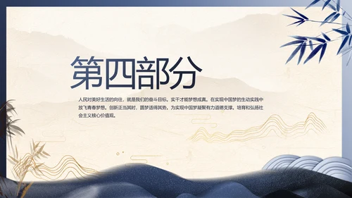 蓝色党建中国风党风廉政建设文化PPT