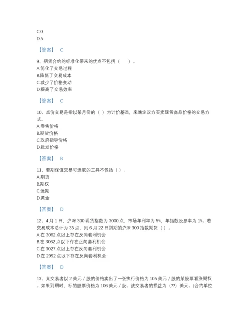 2022年山东省期货从业资格之期货基础知识自我评估预测题库精品带答案.docx