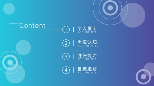 蓝色渐变商务工作汇报通用PPT模板