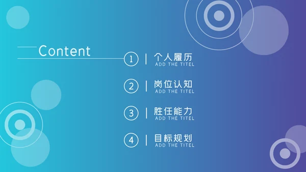 蓝色渐变商务工作汇报通用PPT模板