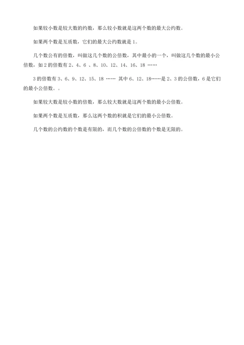 小学六年级总复习应用题归纳复习.docx