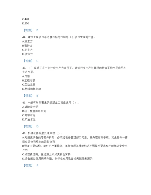 2022年安徽省材料员之材料员基础知识提升题库A4版打印.docx