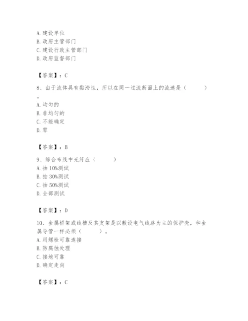 2024年施工员之设备安装施工基础知识题库附答案（模拟题）.docx