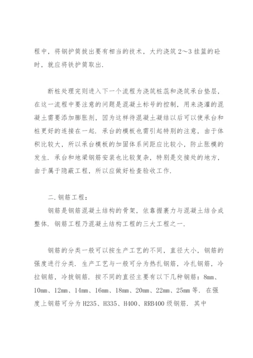 有关建筑工程实习报告十篇.docx