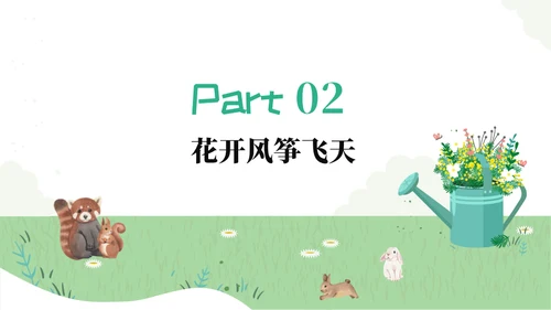 冬去春来春天去那旅游出行通用PPT模板
