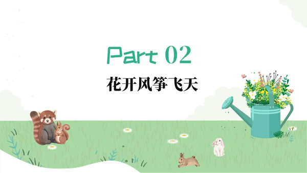 冬去春来春天去那旅游出行通用PPT模板
