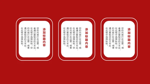 冬至红色宫墙通用PPT模板