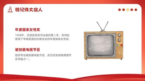 幼儿园国家公祭日主题教育活动爱国主题班会