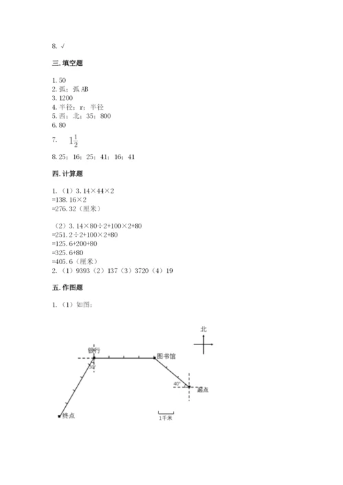 人教版六年级上册数学期末测试卷附下载答案.docx