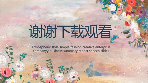莫兰迪风格油画作品欣赏动态PPT模板