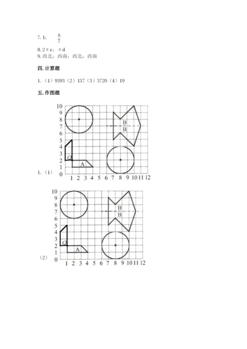 小学六年级上册数学期末测试卷附完整答案【有一套】.docx