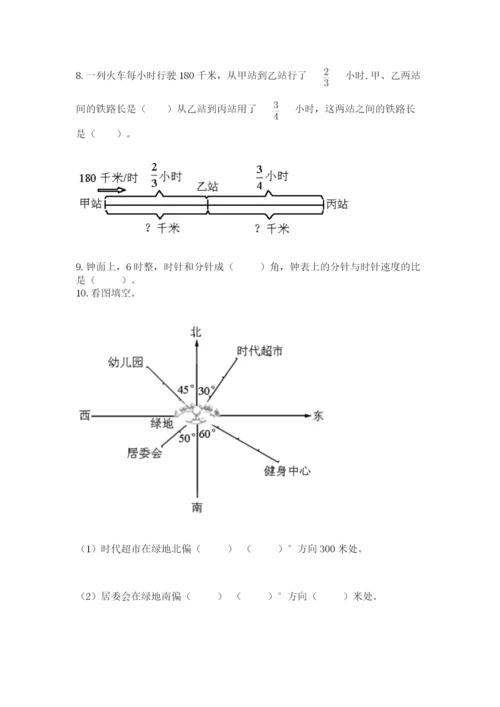 2022六年级上册数学期末考试试卷【满分必刷】.docx