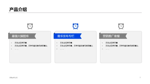 黄色商务广告公司商业计划书PPT案例