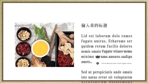 茶道茶文化通用PPT模板