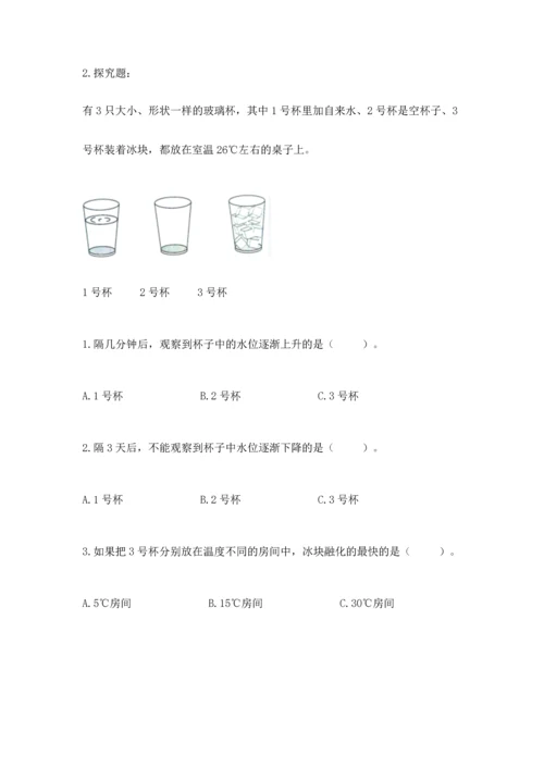 教科版三年级上册科学期末测试卷及答案参考.docx