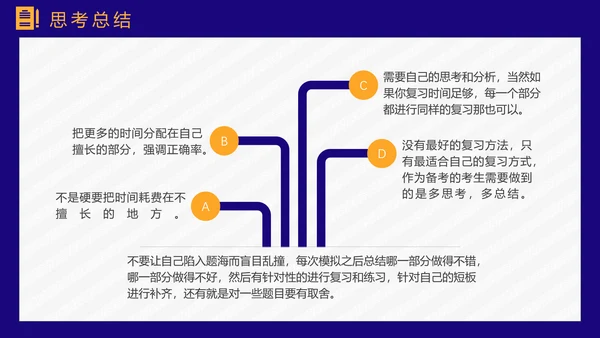 公务员上岸备考指南国考省考PPT模板
