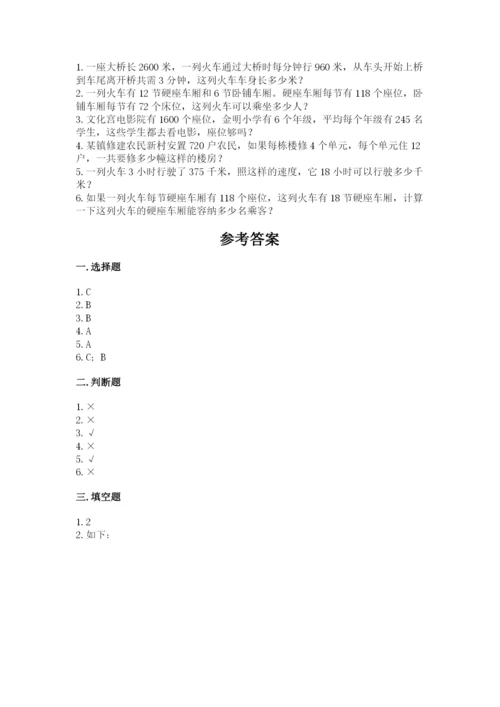 冀教版四年级下册数学第三单元 三位数乘以两位数 测试卷带答案（培优）.docx
