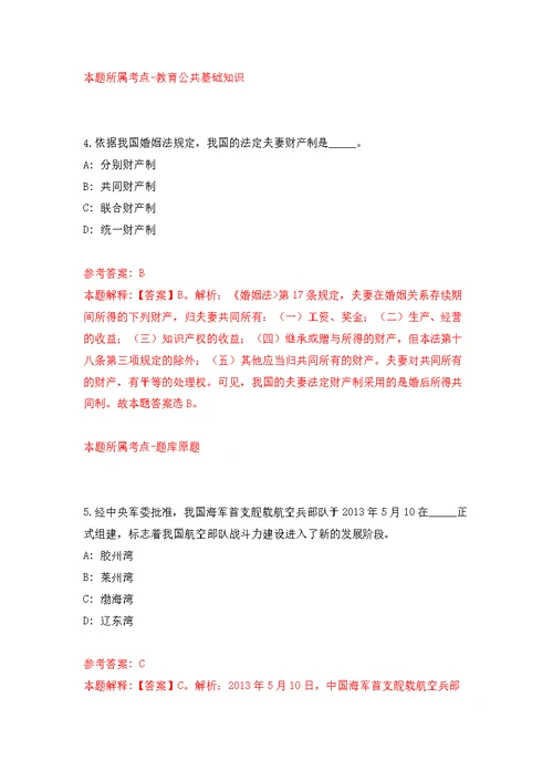 2022年02月2022年天津市第一中心医院人事代理制职工招考聘用公开练习模拟卷（第1次）