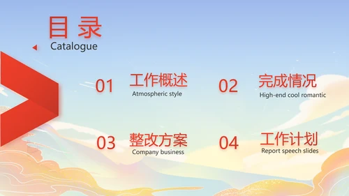 大气知识竞赛大学生知识竞赛PPT动态模板