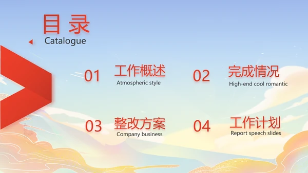 大气知识竞赛大学生知识竞赛PPT动态模板